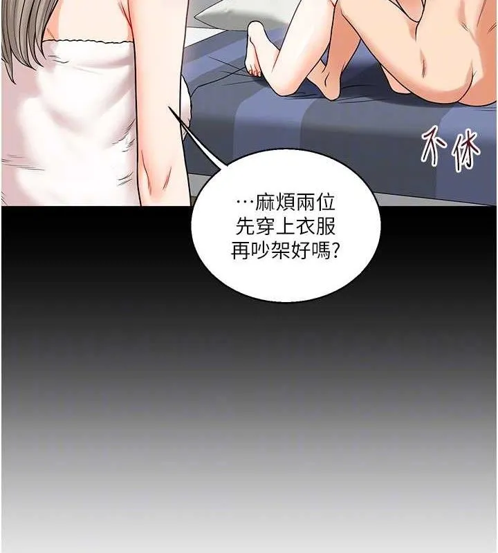 玩转学姊-第79話-共享「騎人」之福 - 图片 88