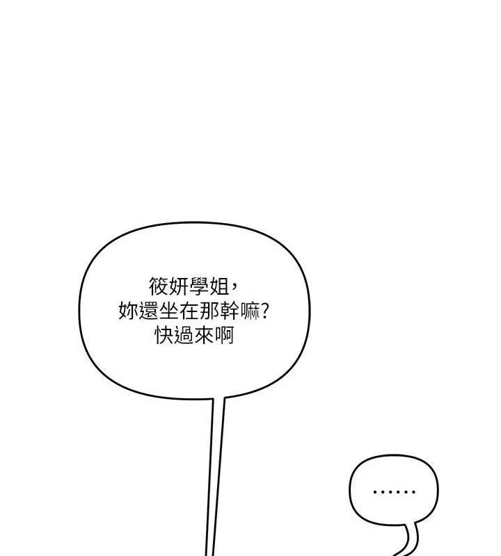 玩转学姊-第79話-共享「騎人」之福 - 图片 94