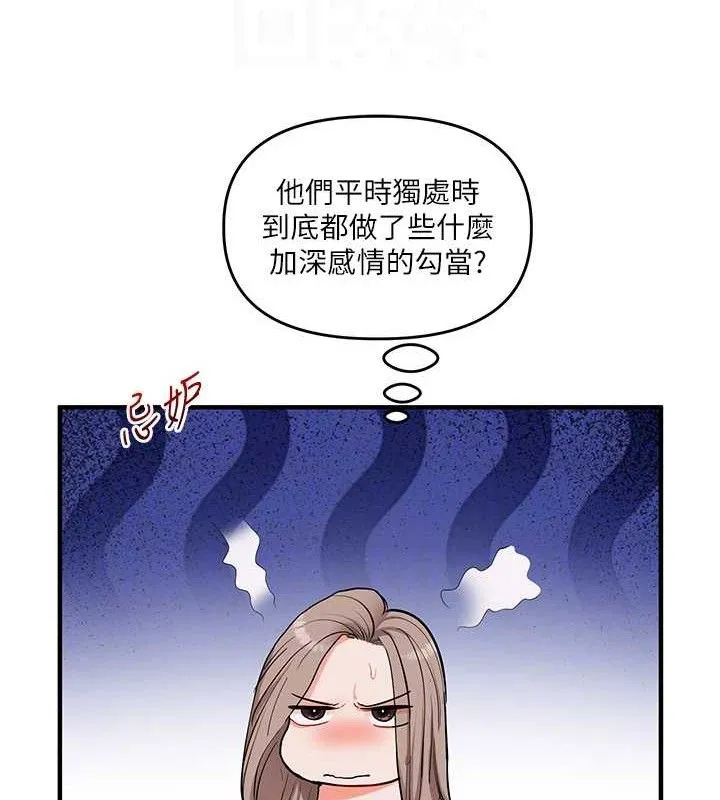 玩转学姊-第79話-共享「騎人」之福 - 图片 92
