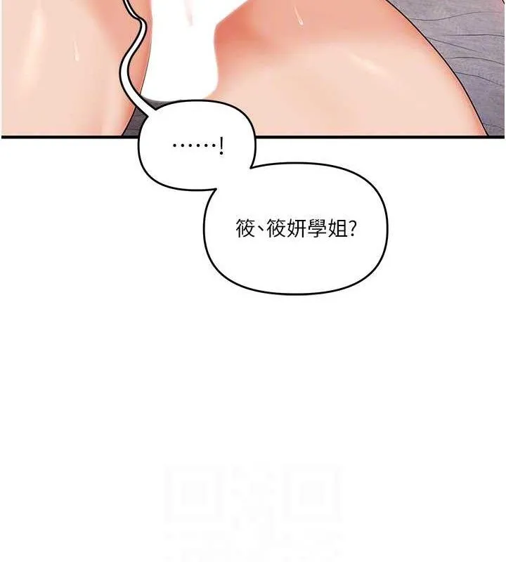 玩转学姊-第79話-共享「騎人」之福 - 图片 100