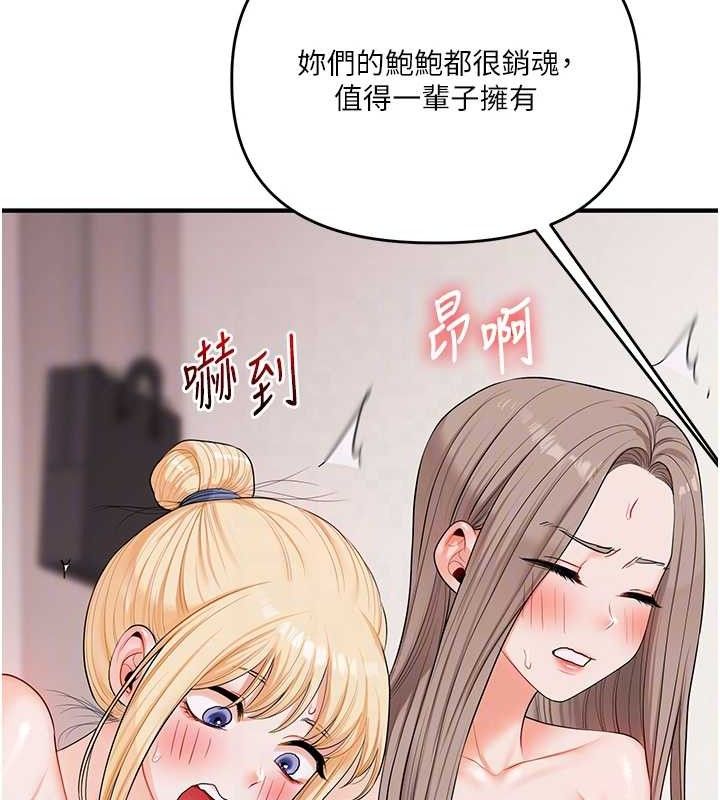 玩转学姊第79話-共享「騎人」之福