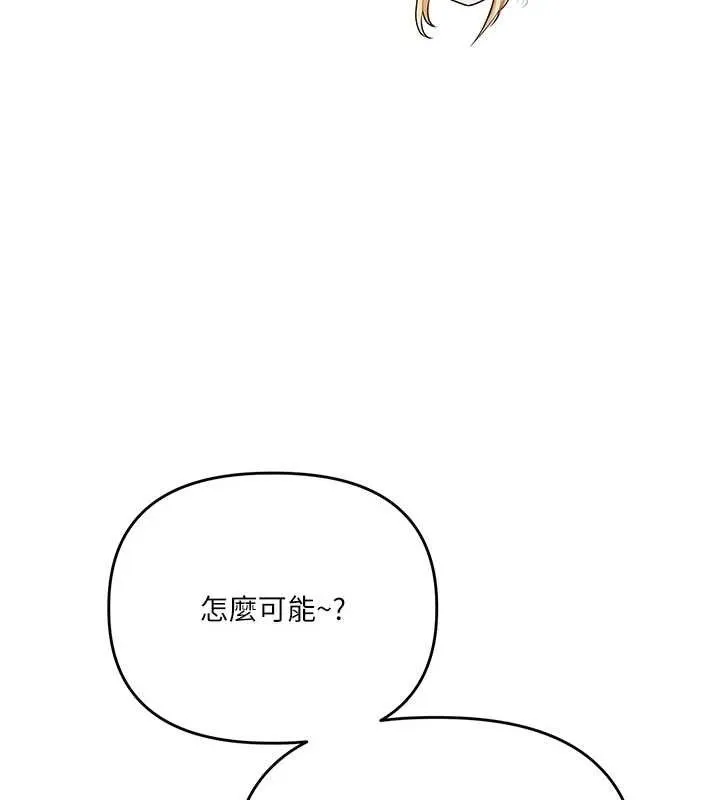 玩轉學姊第79話-共享「騎人」之福