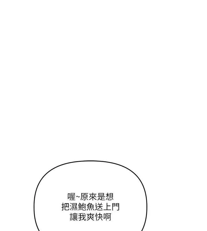 玩转学姊-第79話-共享「騎人」之福 - 图片 104