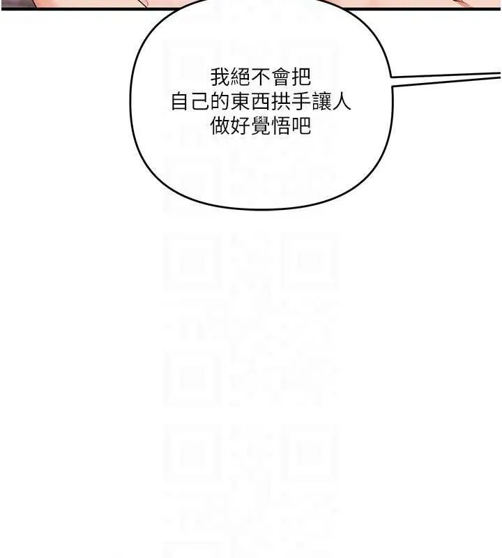 玩轉學姊第79話-共享「騎人」之福