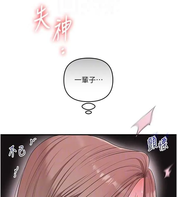 玩转学姊-第79話-共享「騎人」之福 - 图片 111