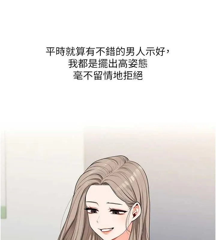 玩转学姊-第79話-共享「騎人」之福 - 图片 117