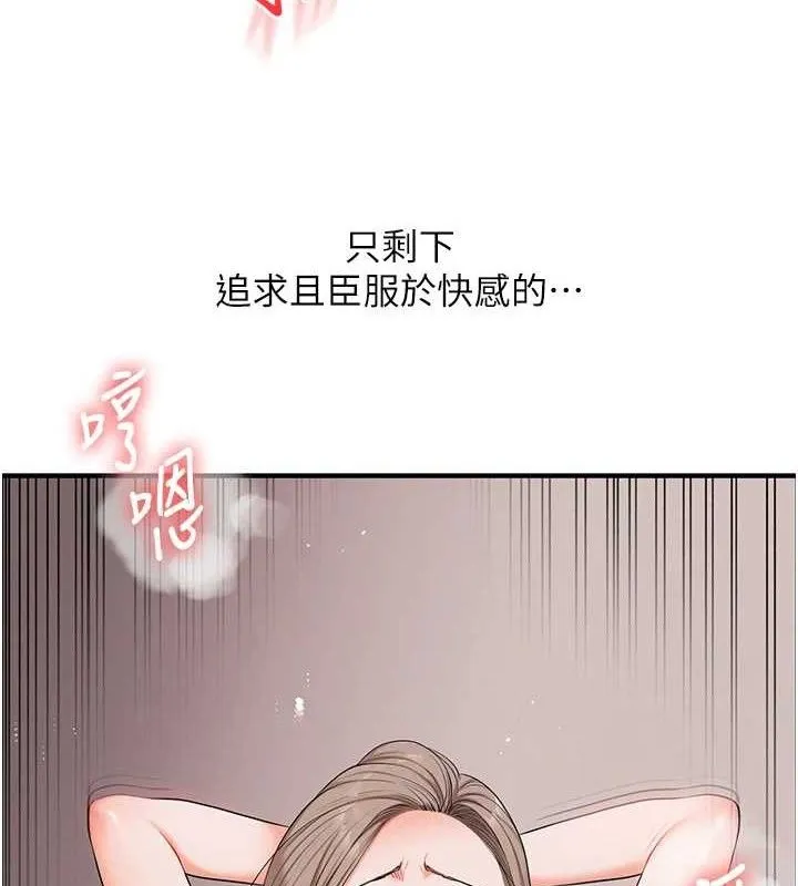 玩轉學姊第79話-共享「騎人」之福