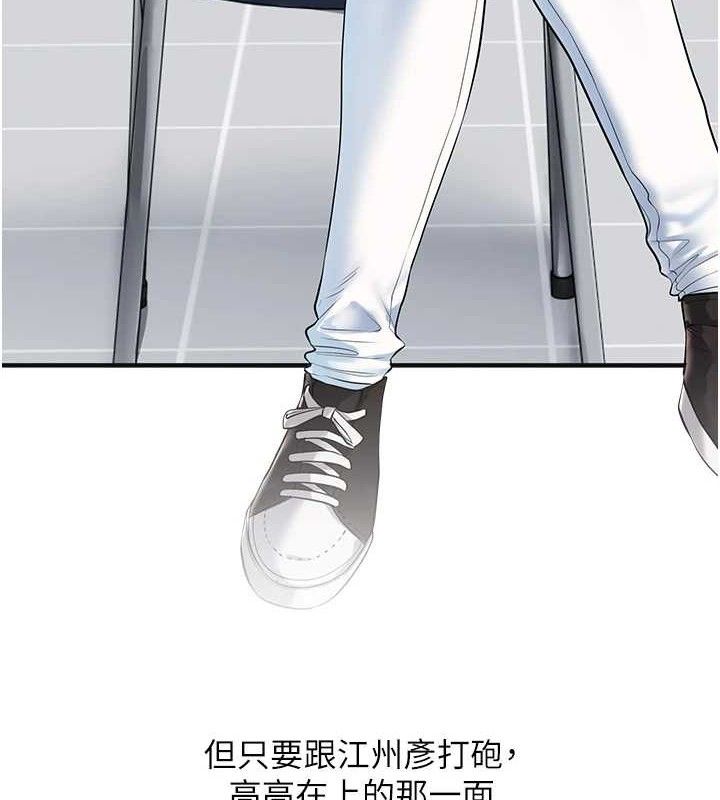 玩轉學姊第79話-共享「騎人」之福