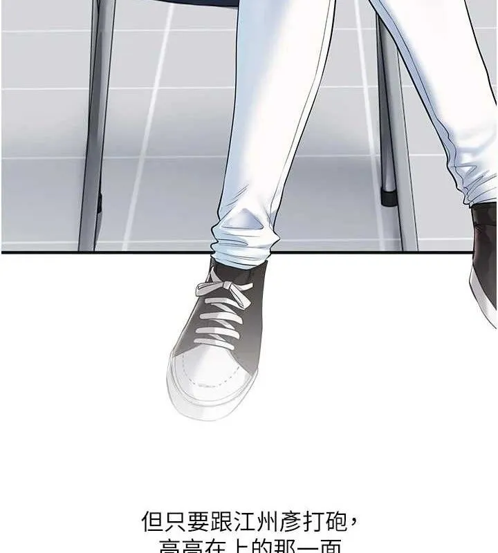 玩转学姊-第79話-共享「騎人」之福 - 图片 119