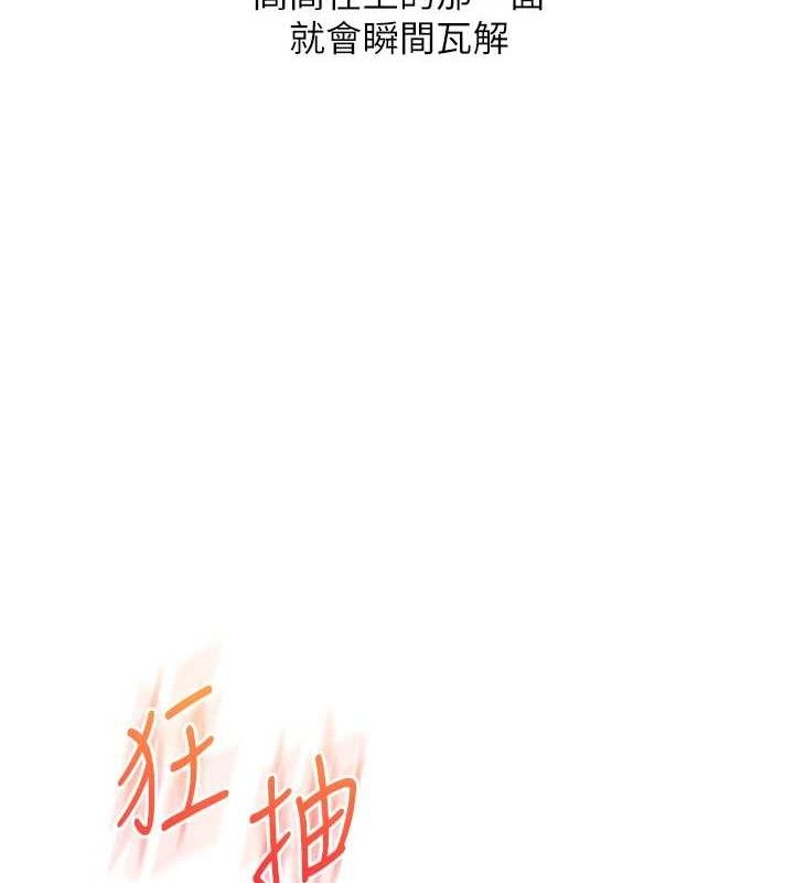 玩转学姊第79話-共享「騎人」之福