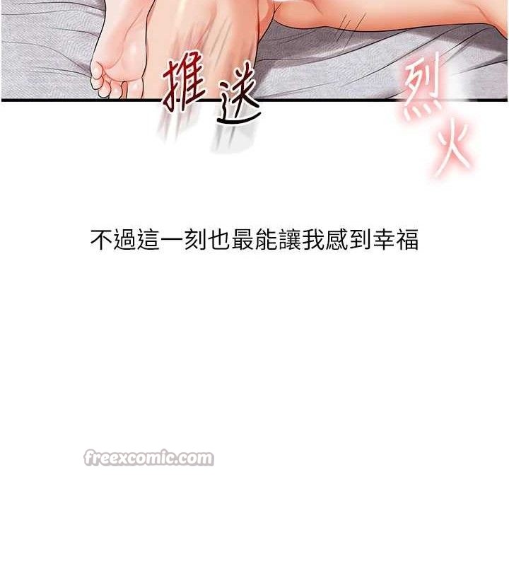 玩转学姊第79話-共享「騎人」之福