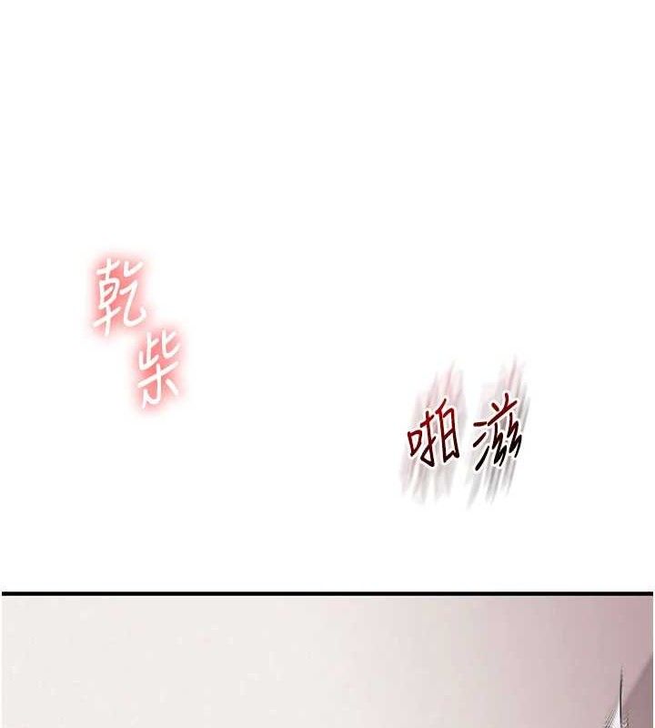 玩转学姊第79話-共享「騎人」之福