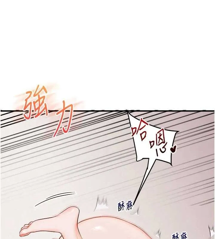 玩轉學姊第79話-共享「騎人」之福