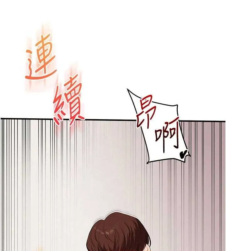 玩轉學姊第79話-共享「騎人」之福
