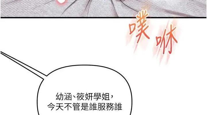 玩转学姊-第79話-共享「騎人」之福 - 图片 152