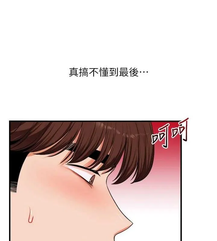 玩转学姊-第79話-共享「騎人」之福 - 图片 148