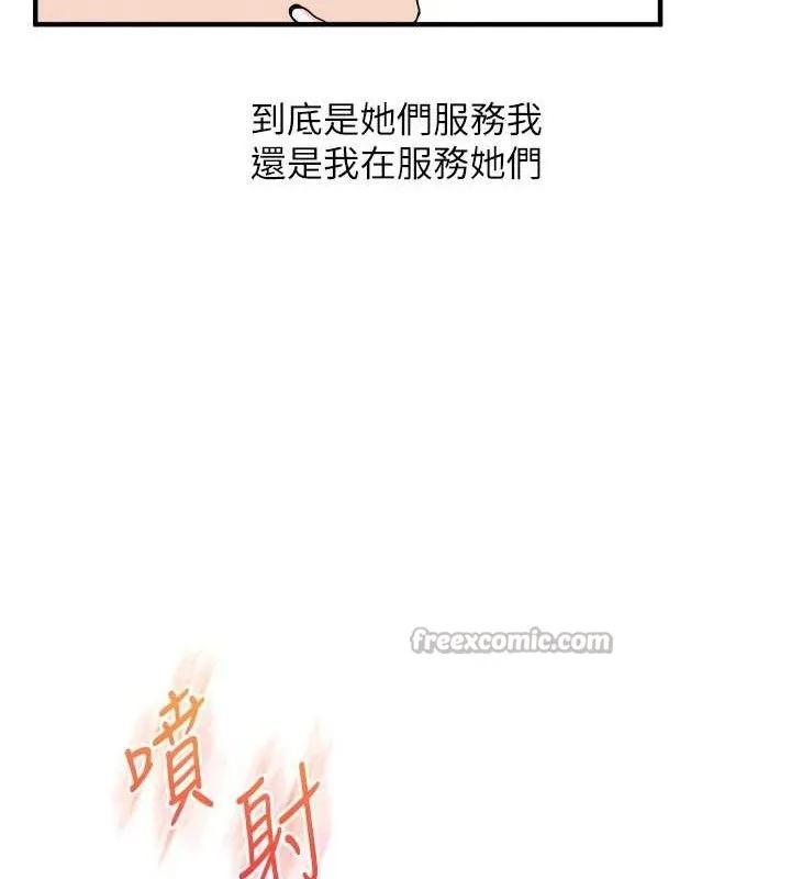 玩转学姊-第79話-共享「騎人」之福 - 图片 149
