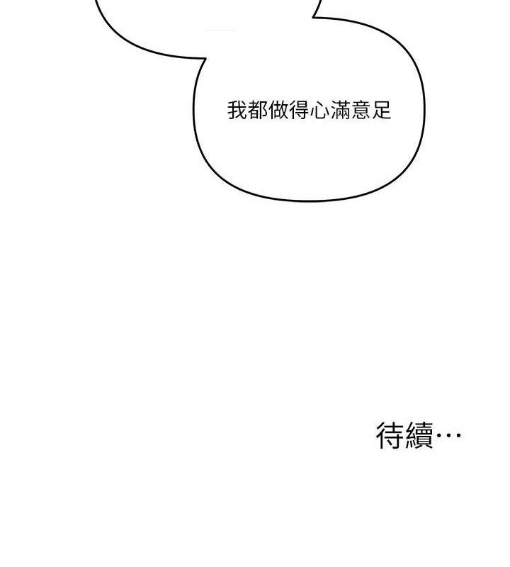 玩转学姊第79話-共享「騎人」之福