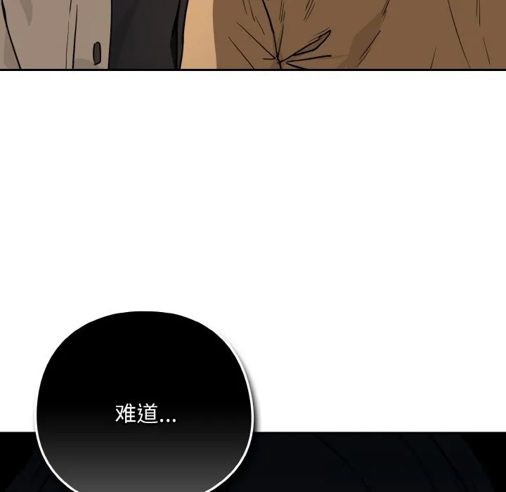 下班后的例行恋爱-第73話 - 图片 6