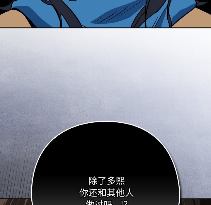 下班后的例行恋爱第73話