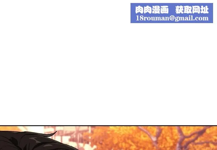 下班后的例行恋爱-第73話 - 图片 1