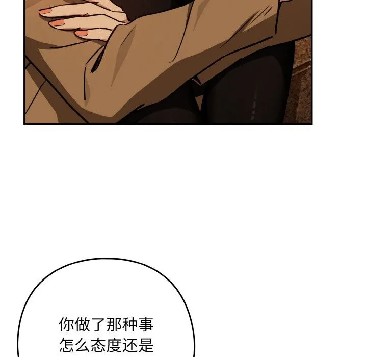 下班后的例行恋爱-第73話 - 图片 36
