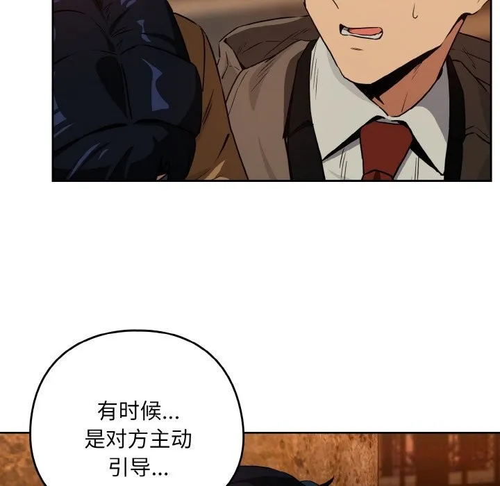 下班后的例行恋爱-第73話 - 图片 39