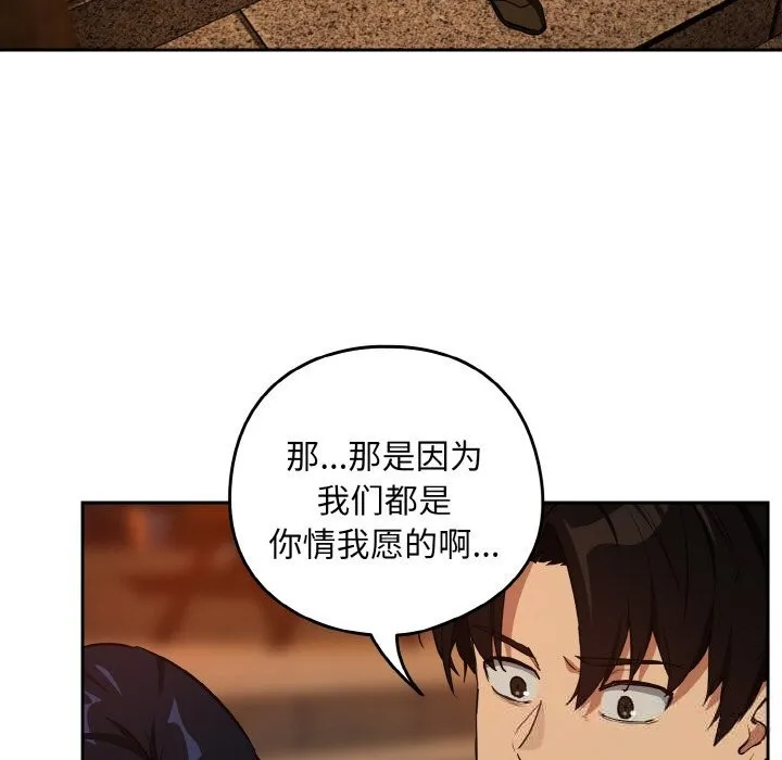 下班后的例行恋爱-第73話 - 图片 38