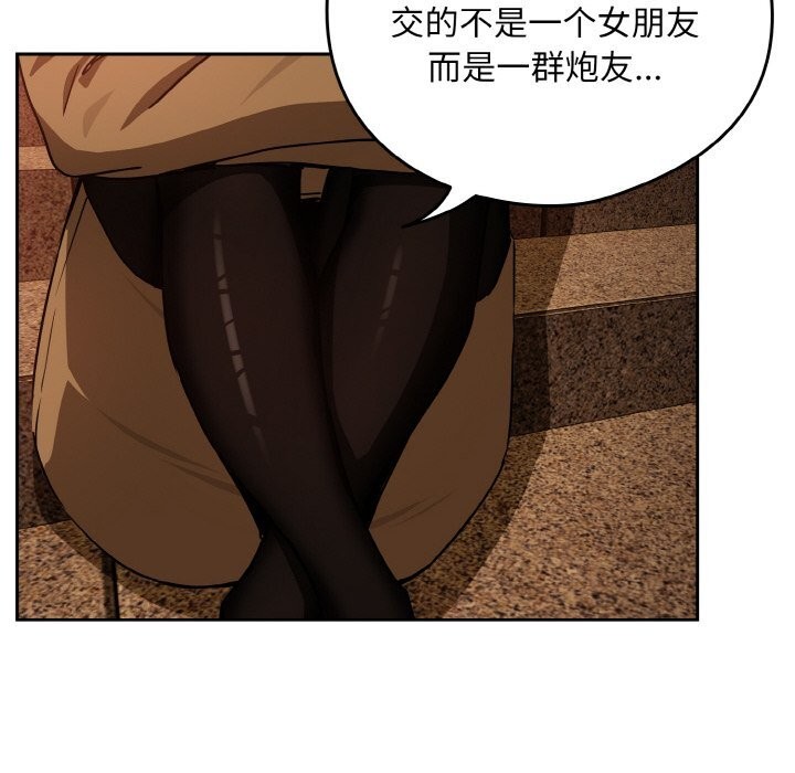 下班后的例行恋爱第73話