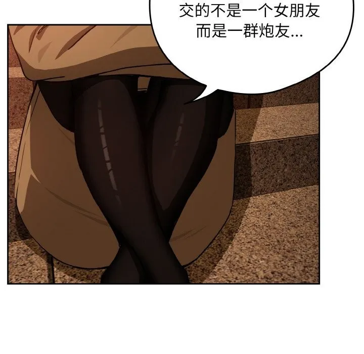 下班后的例行恋爱-第73話 - 图片 50