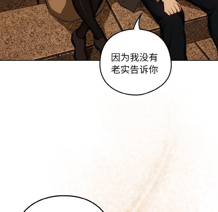 下班后的例行恋爱-第73話 - 图片 47
