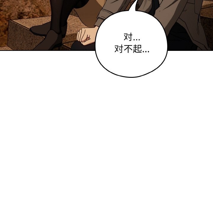 下班后的例行恋爱第73話