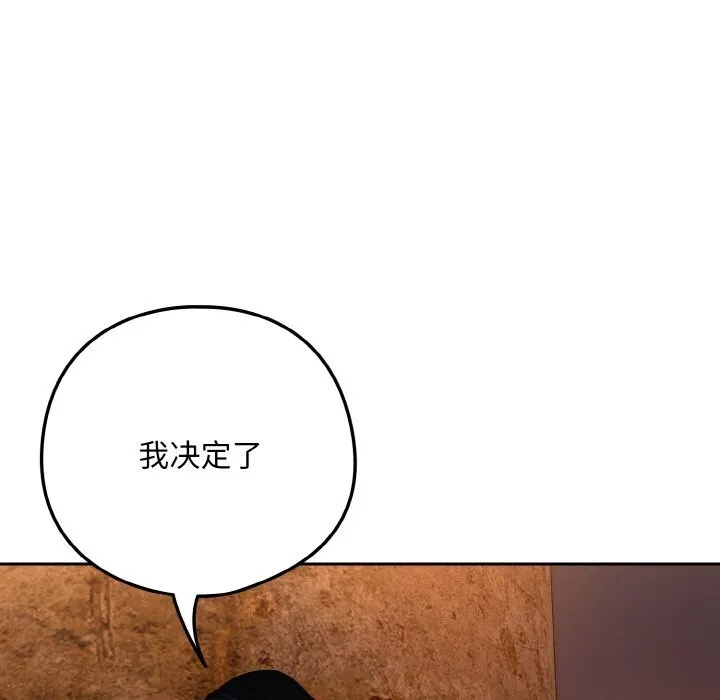 下班后的例行恋爱-第73話 - 图片 55