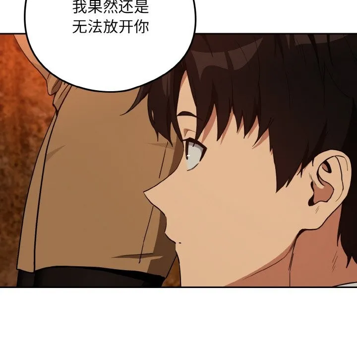 下班后的例行恋爱-第73話 - 图片 58