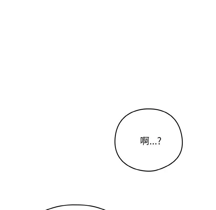 下班后的例行恋爱-第73話 - 图片 59