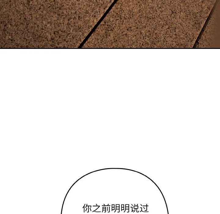 下班后的例行恋爱第73話