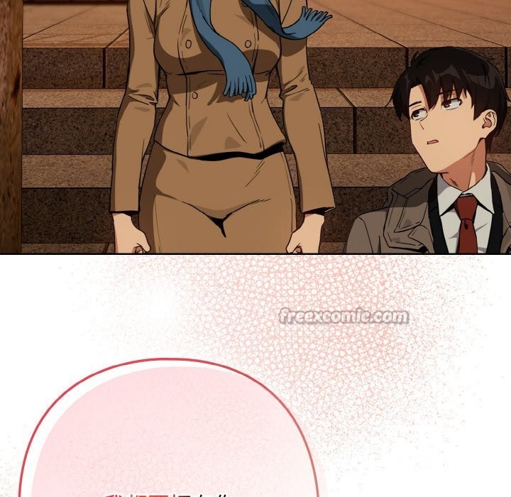 下班后的例行恋爱第73話