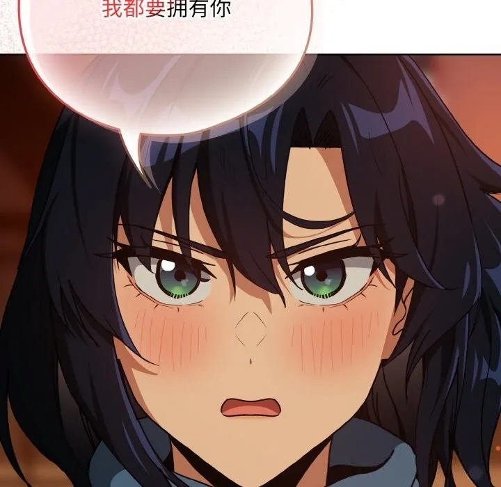 下班后的例行恋爱-第73話 - 图片 71