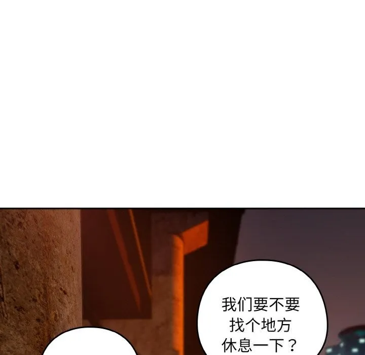 下班后的例行恋爱-第73話 - 图片 83
