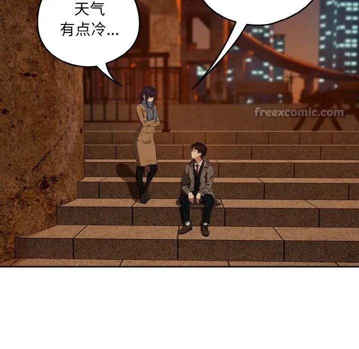 下班后的例行恋爱-第73話 - 图片 84