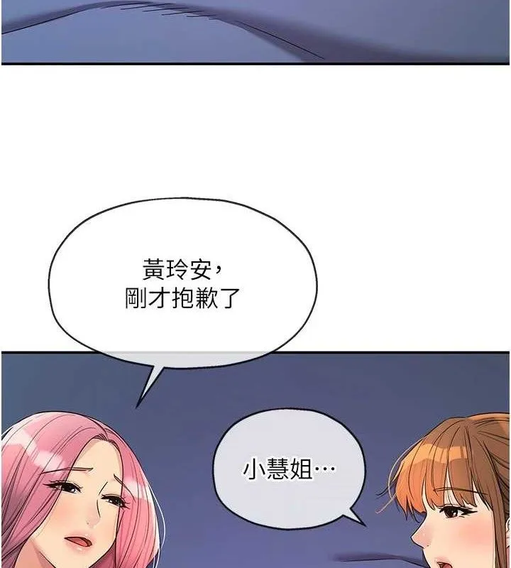 洞洞杂货店-第143話-快速兩條線的獨門方法 - 图片 10