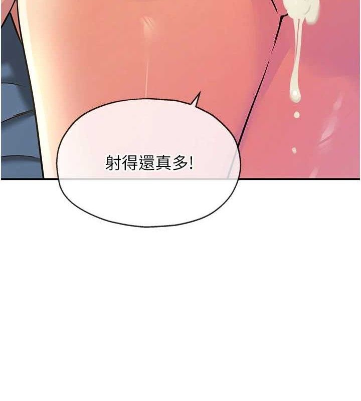 洞洞杂货店第143話-快速兩條線的獨門方法