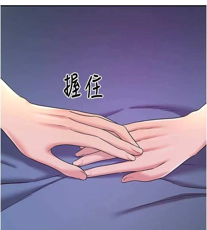 洞洞杂货店-第143話-快速兩條線的獨門方法 - 图片 9