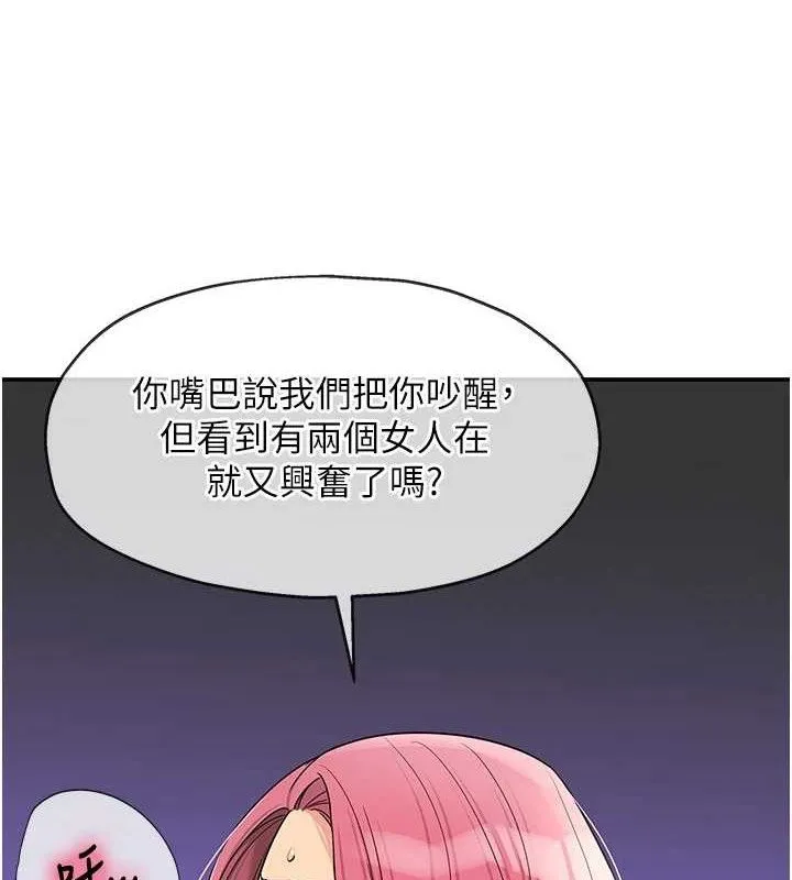 洞洞杂货店-第143話-快速兩條線的獨門方法 - 图片 6