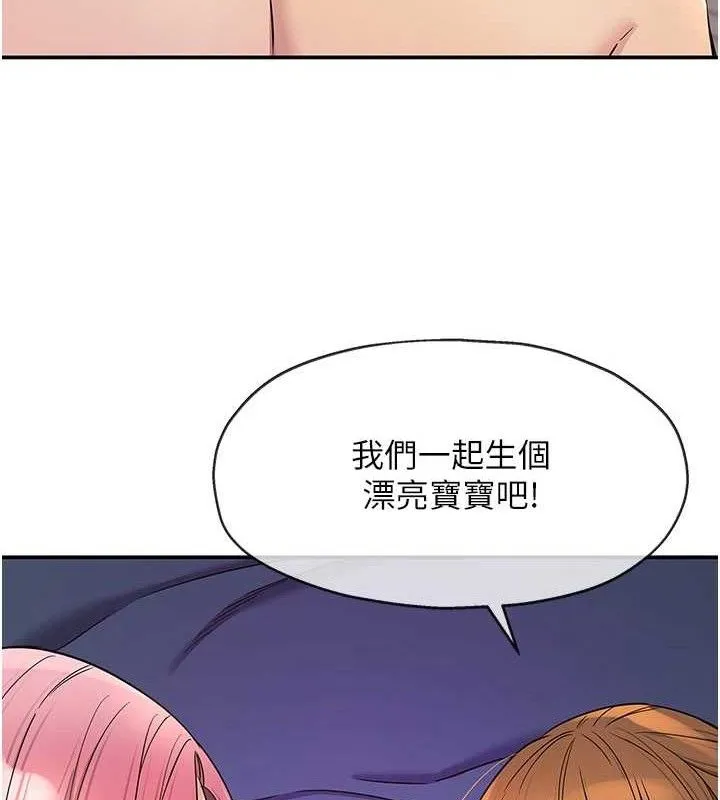 洞洞雜貨店第143話-快速兩條線的獨門方法