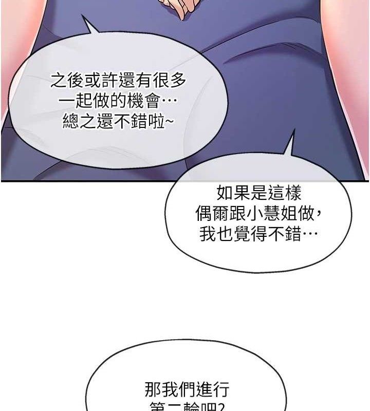 洞洞杂货店第143話-快速兩條線的獨門方法