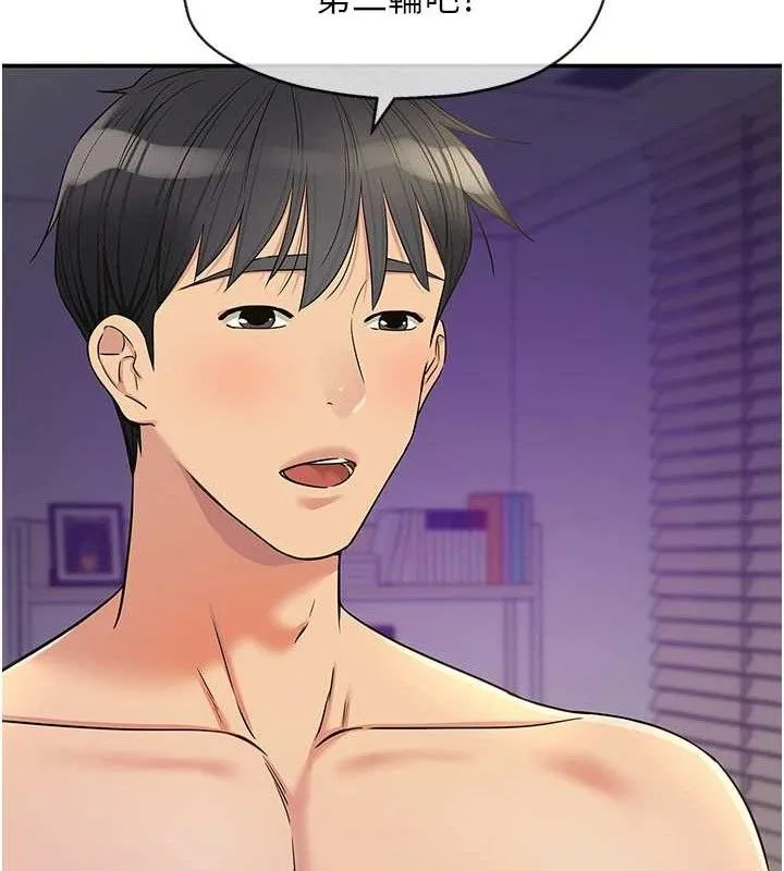 洞洞杂货店-第143話-快速兩條線的獨門方法 - 图片 13