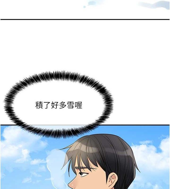 洞洞杂货店第143話-快速兩條線的獨門方法