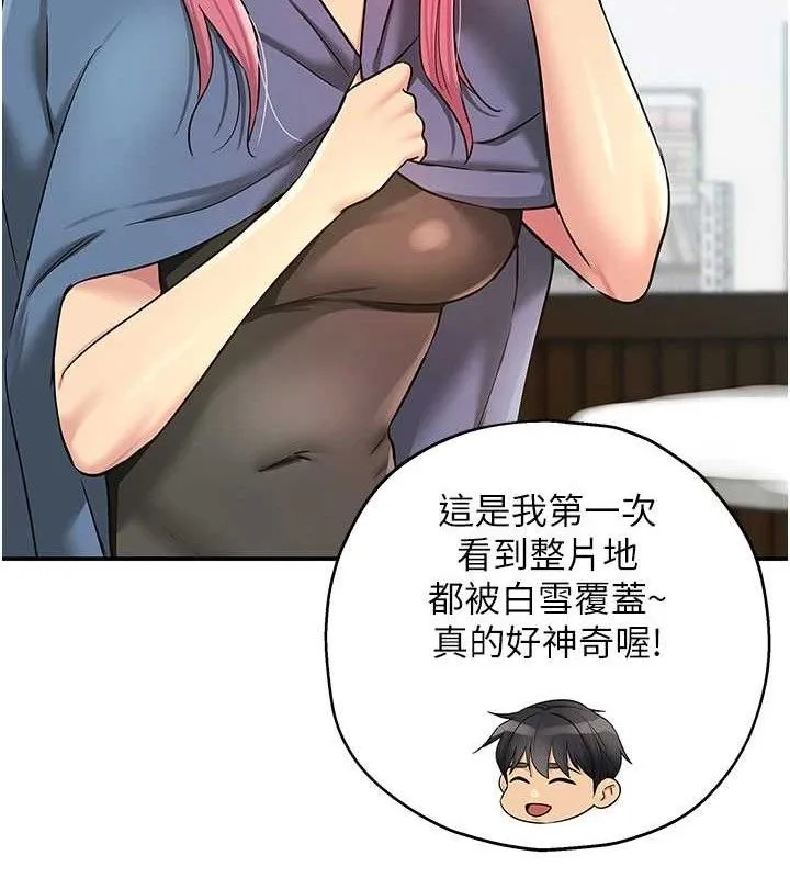 洞洞杂货店-第143話-快速兩條線的獨門方法 - 图片 29