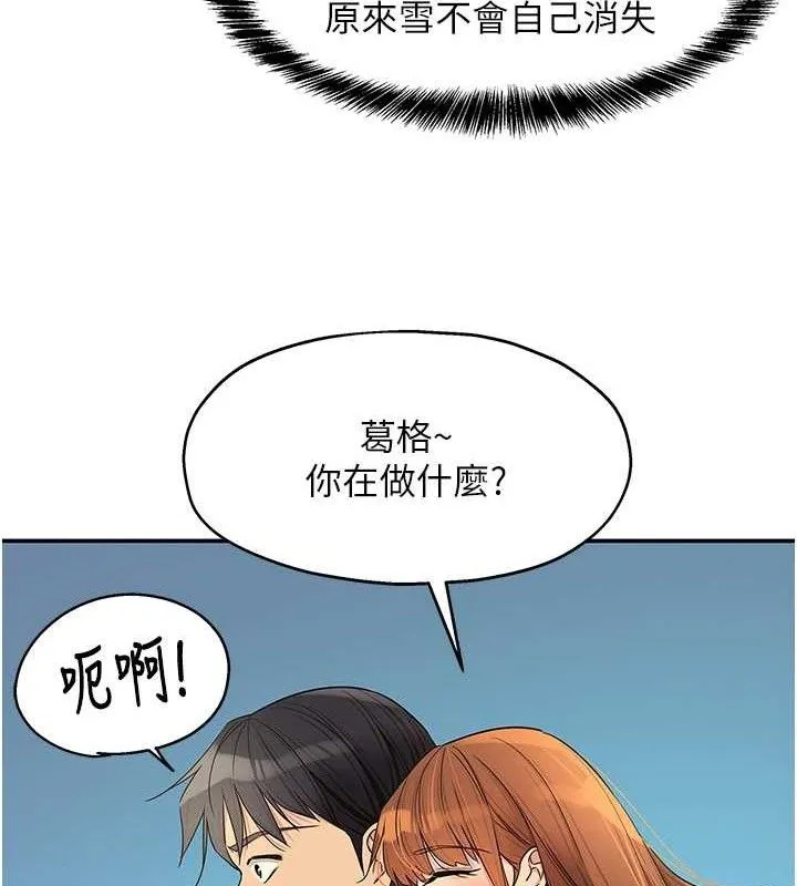 洞洞杂货店-第143話-快速兩條線的獨門方法 - 图片 26